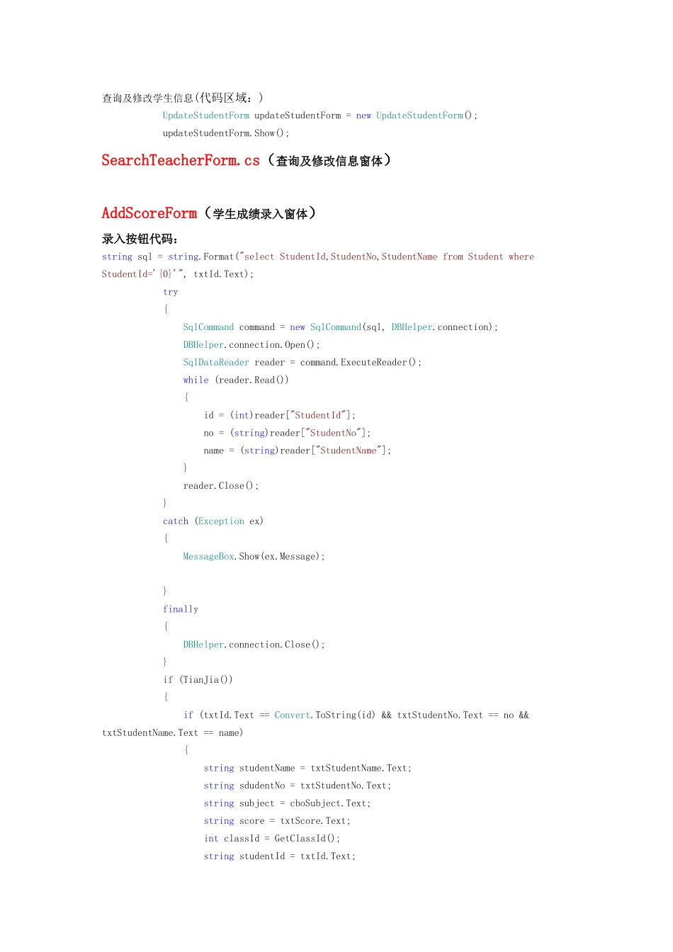 教师管理系统操作流程_第2页