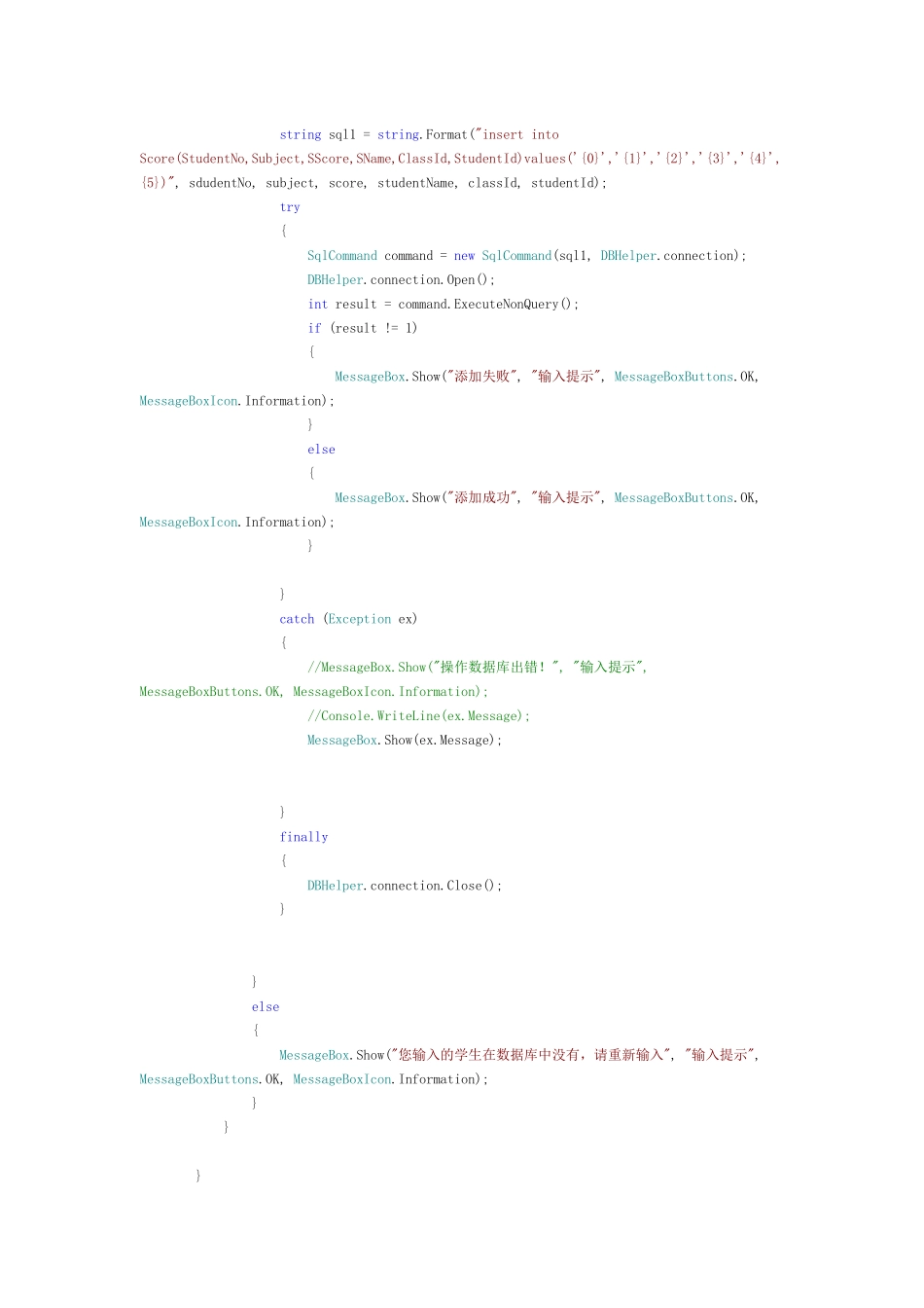 教师管理系统操作流程_第3页