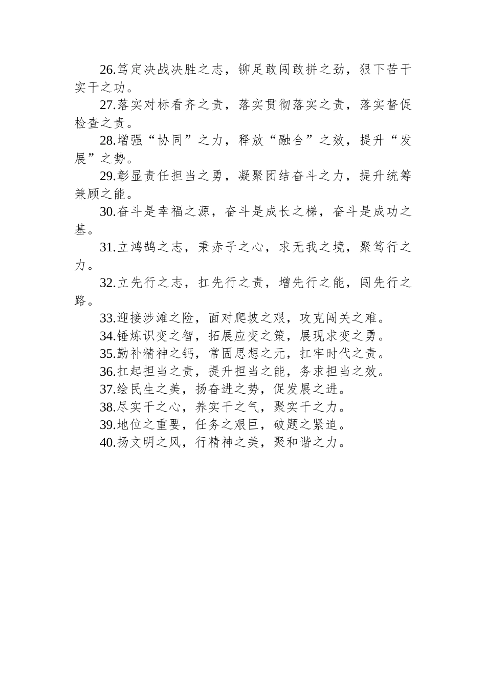 “之”字型排比句（20250915）_第3页