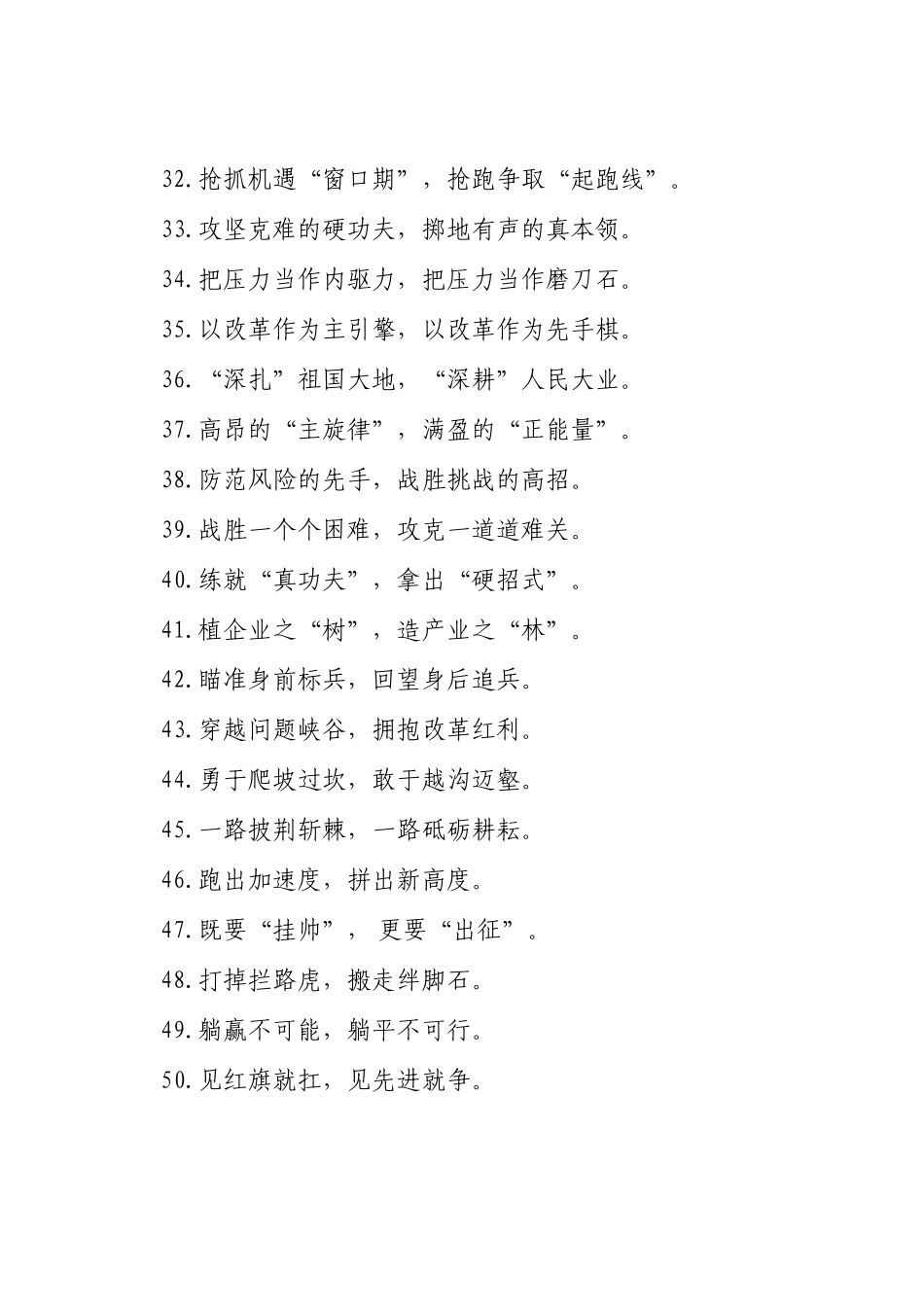 精彩比喻类过渡句（2025年10月9日）_第3页