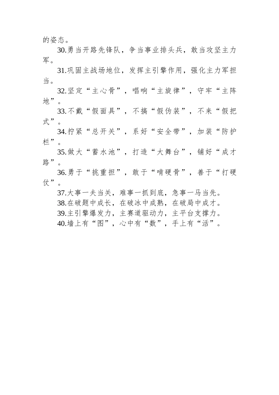 精彩比喻排比句（20250919）_第3页