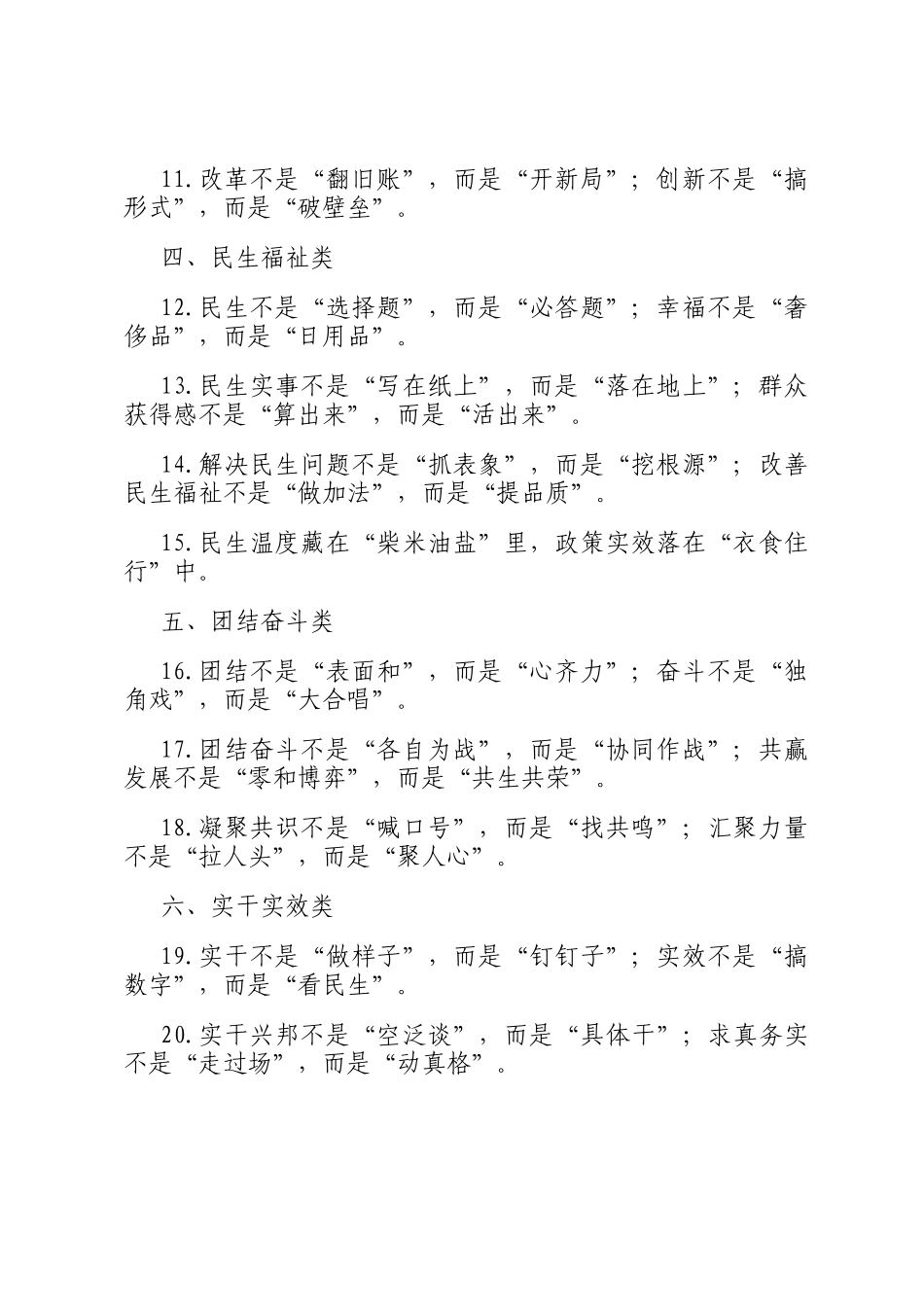 写作金句30例（分类版）_第2页