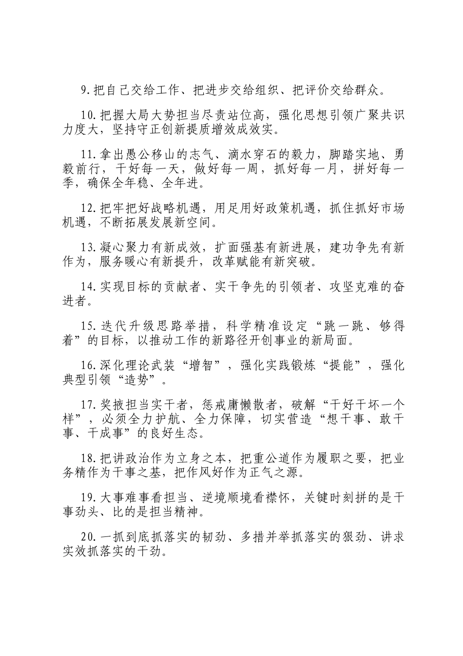 天天金句精选（2025年9月8日）_第2页