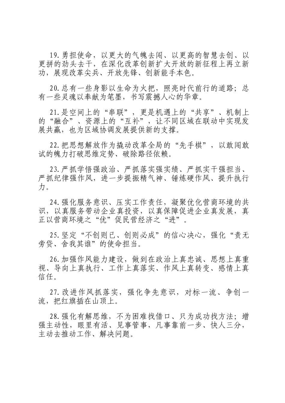 天天金句精选（2025年9月9日）_第3页