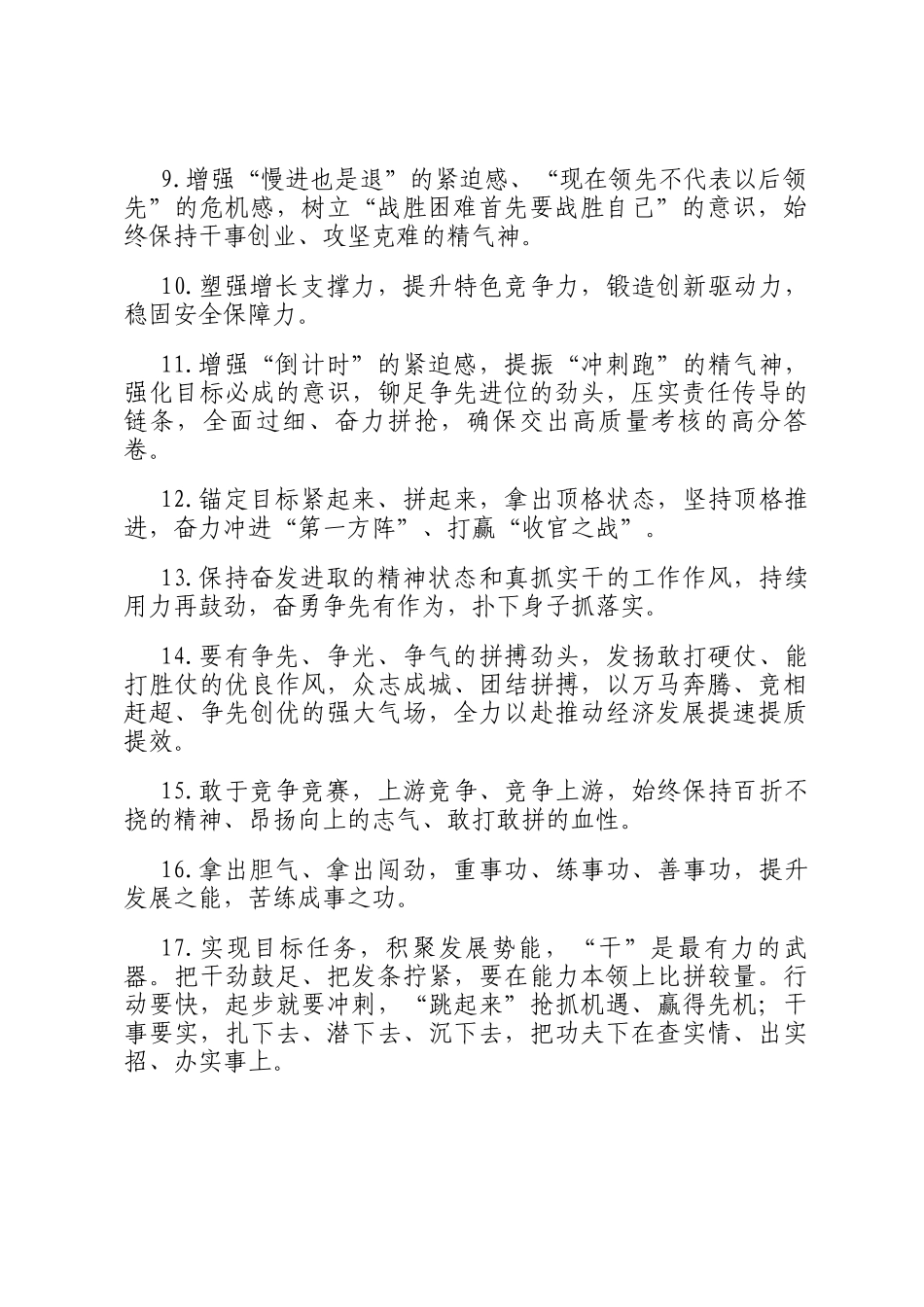 天天金句精选（2025年9月10日）_第2页