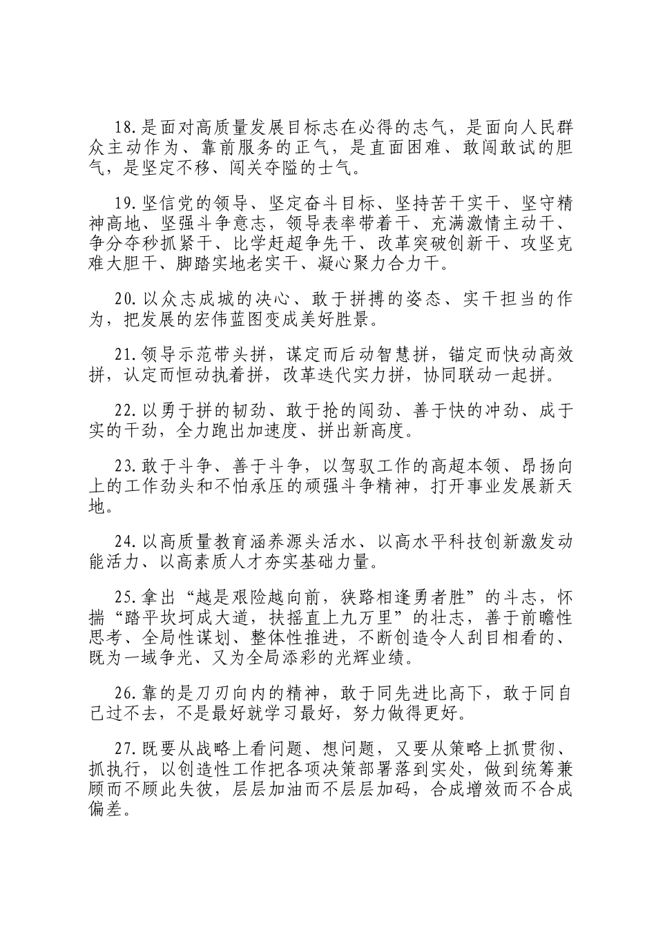 天天金句精选（2025年9月10日）_第3页