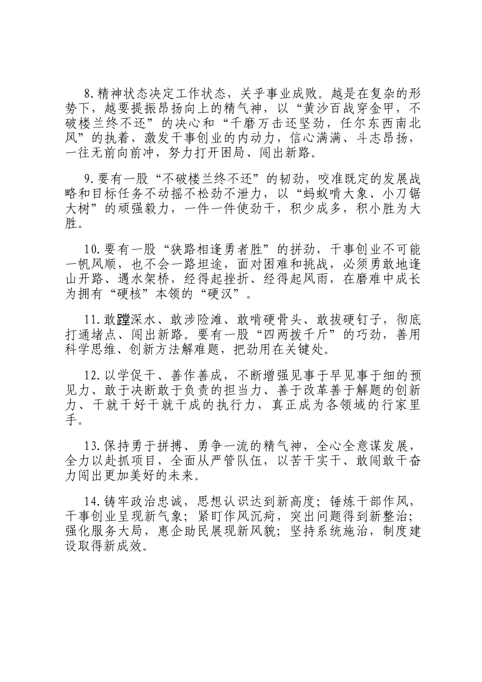天天金句精选（2025年9月11日）_第2页