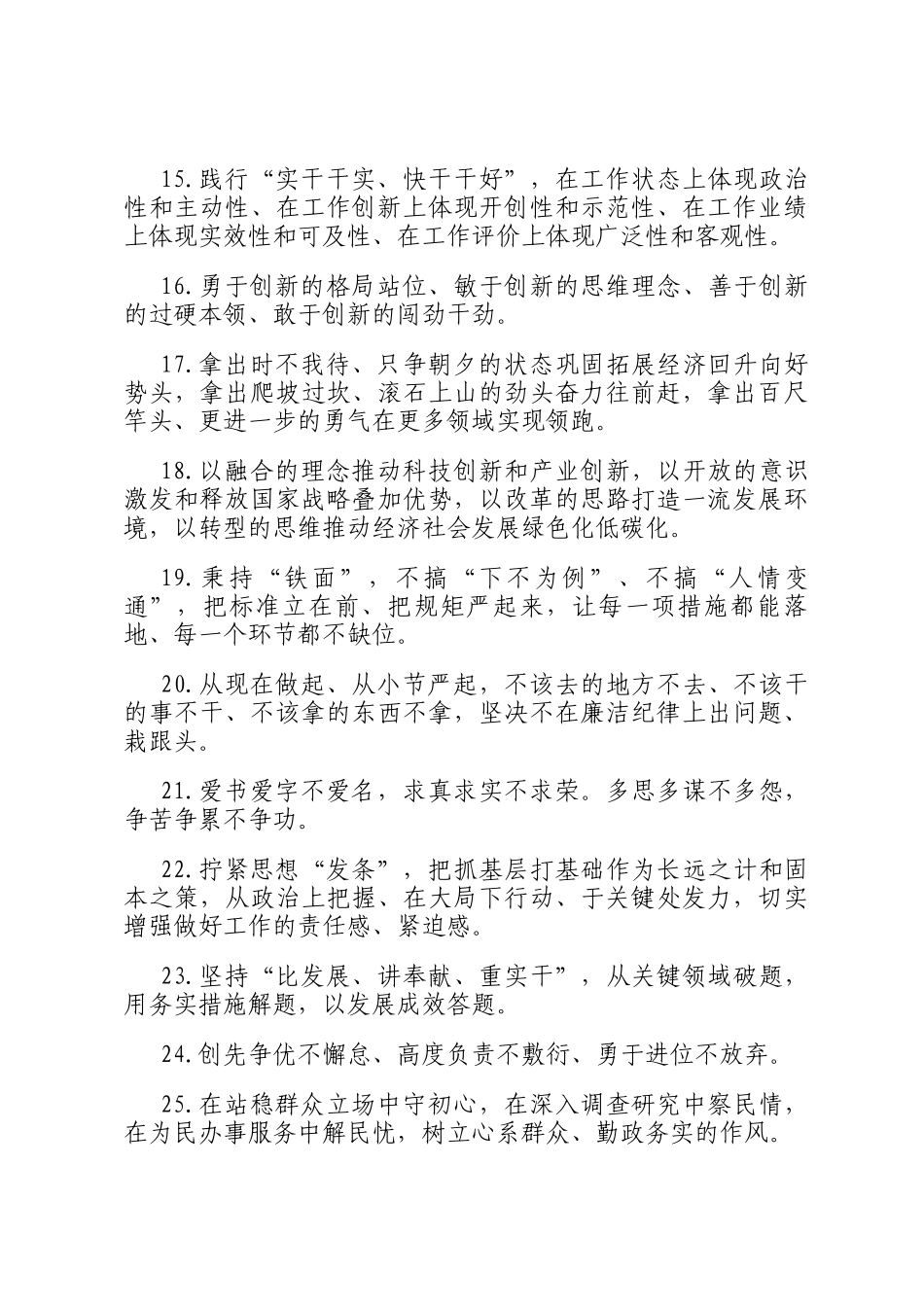 天天金句精选（2025年9月11日）_第3页