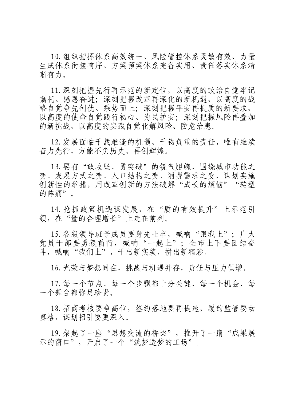 天天金句精选（2025年9月12日）_第2页