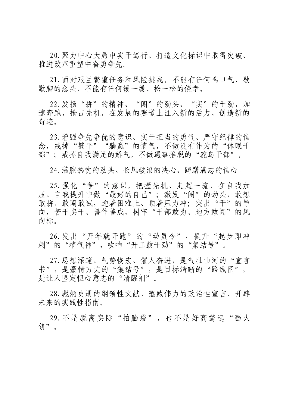 天天金句精选（2025年9月13日）_第3页