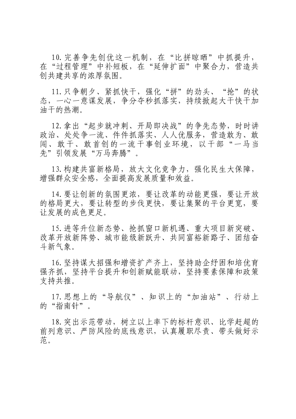天天金句精选（2025年9月14日）_第2页