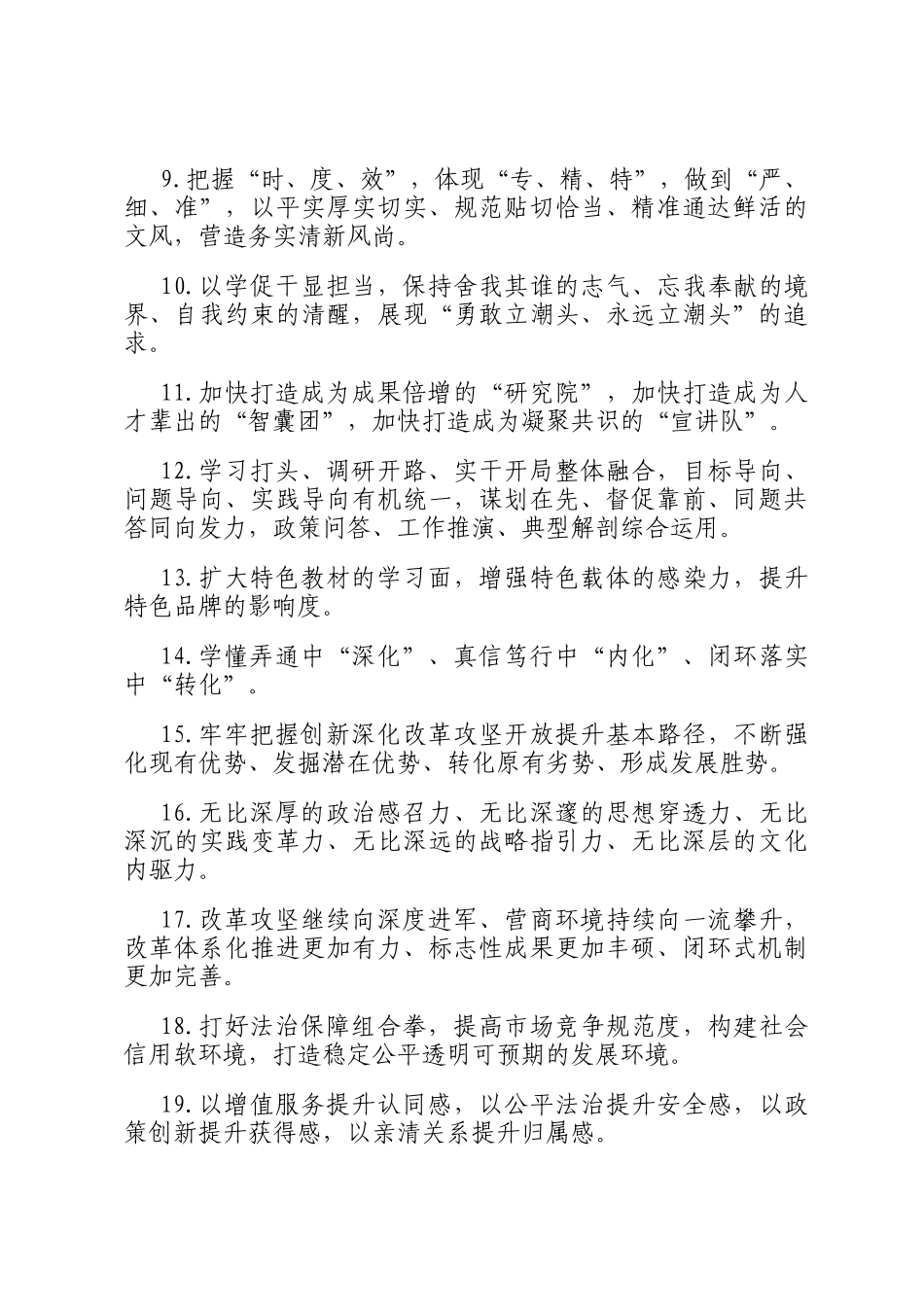 天天金句精选（2025年10月2日）_第2页