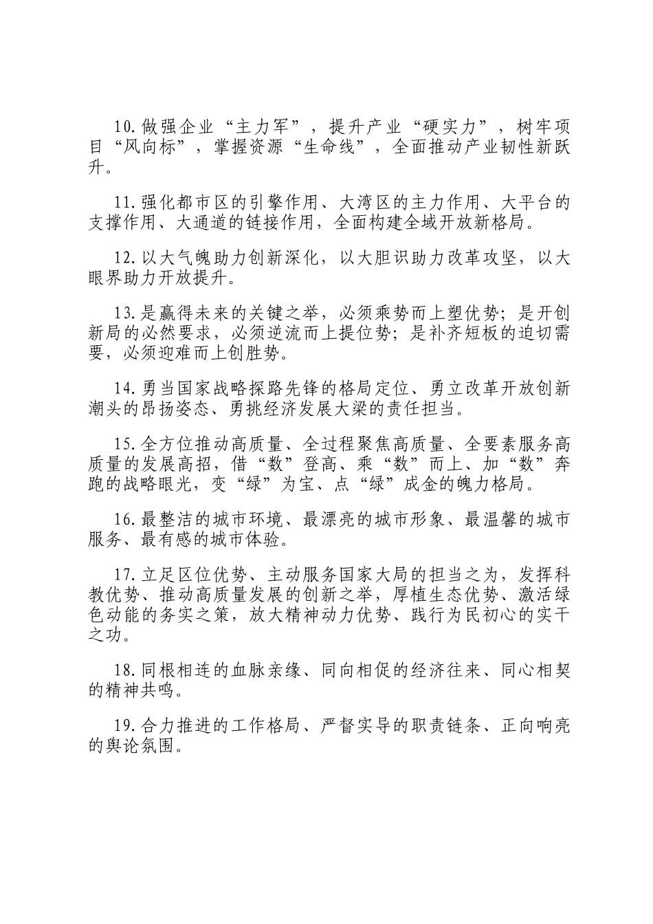 天天金句精选（2025年10月3日）_第2页