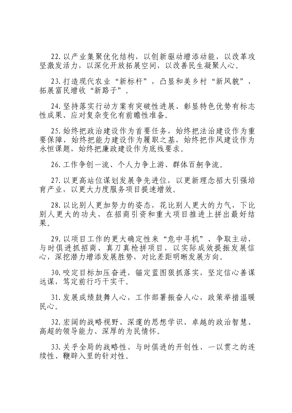 天天金句精选（2025年10月9日）_第3页
