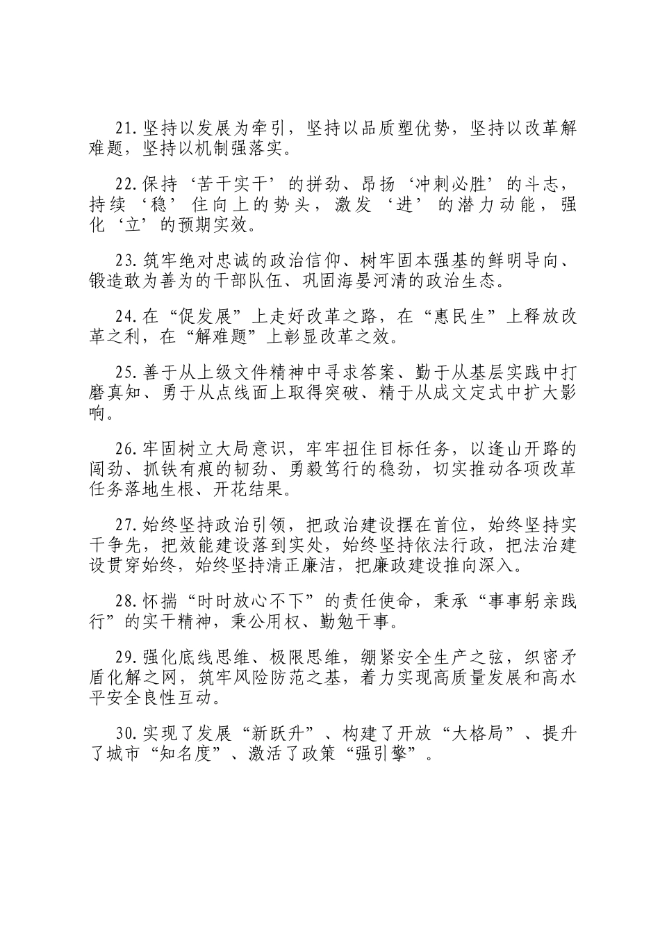 天天金句精选（2025年10月10日）_第3页