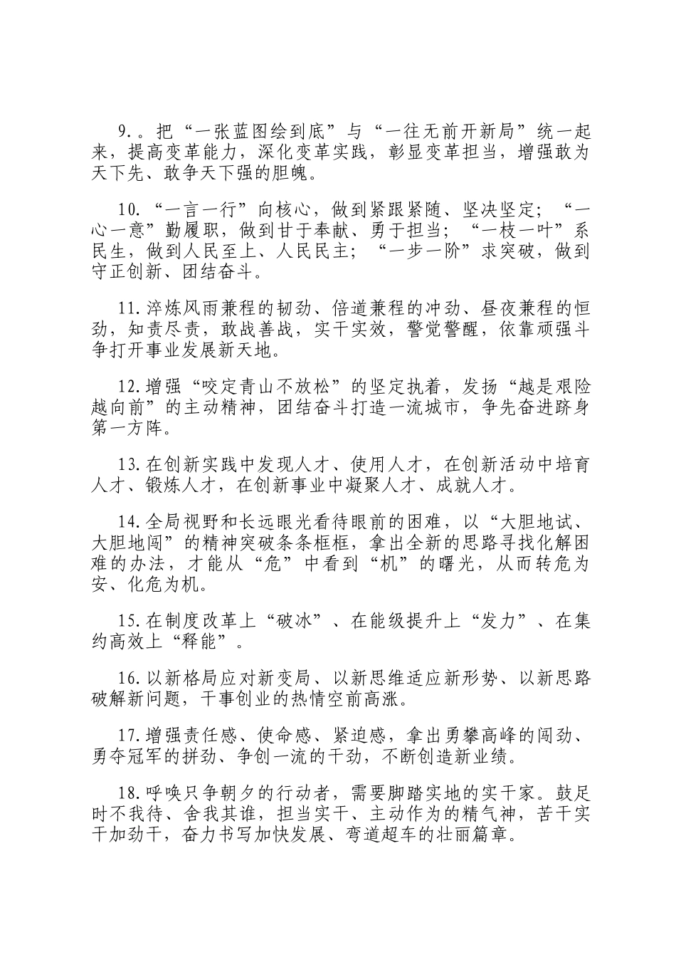 天天金句精选（2025年10月12日）_第2页