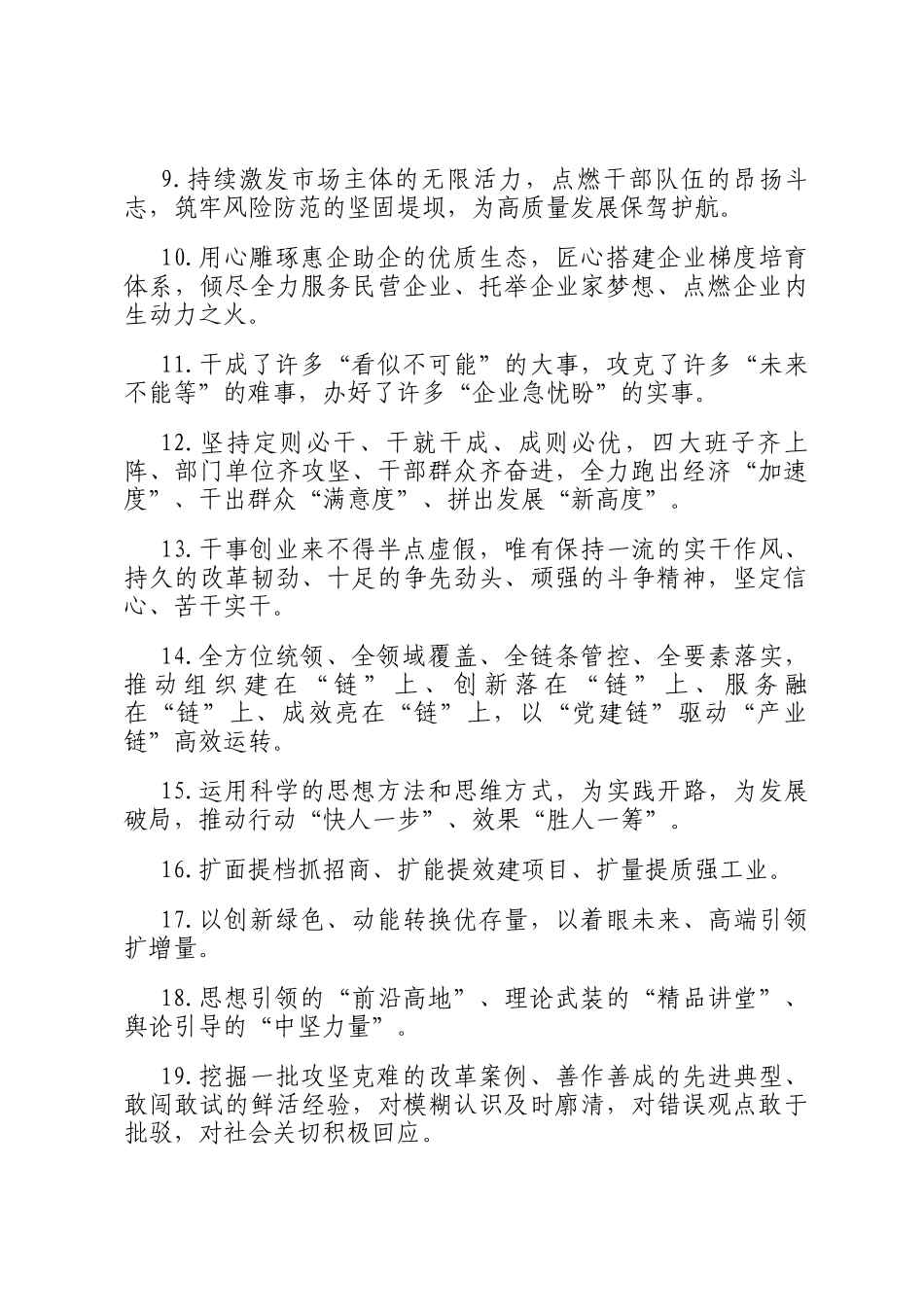 天天金句精选（2025年10月14日）_第2页