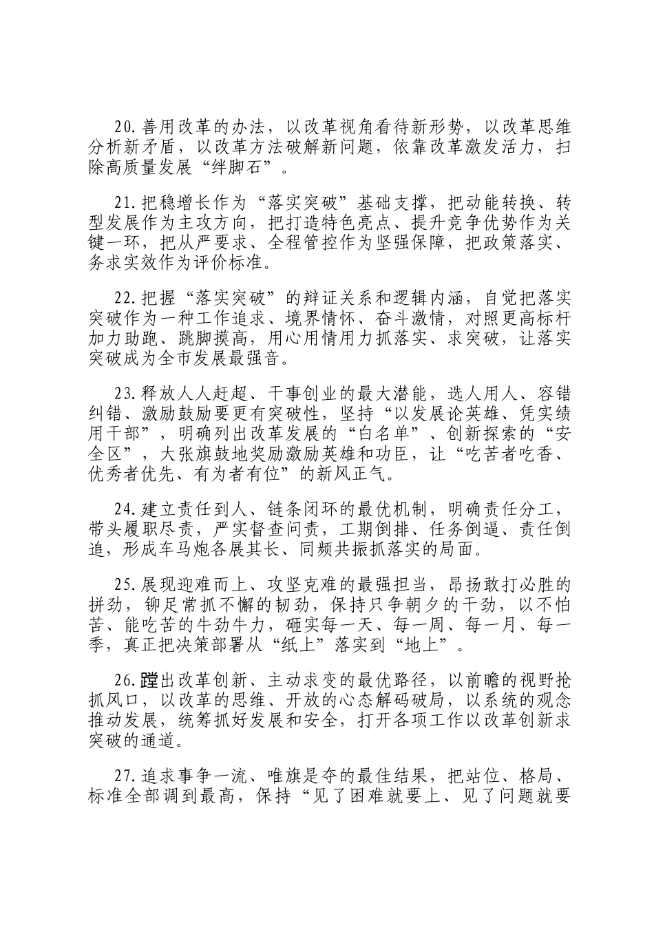 天天金句精选（2025年10月14日）_第3页