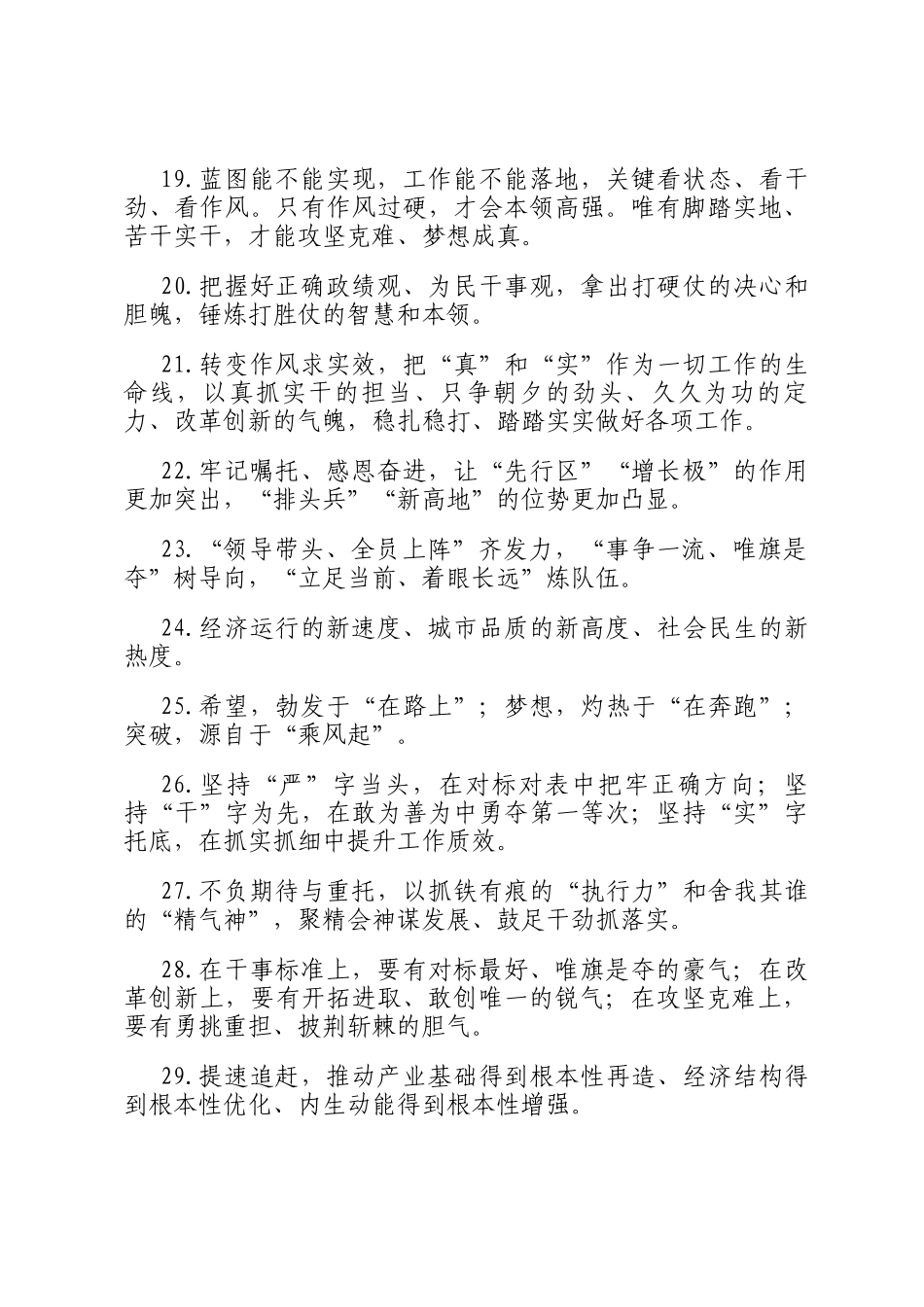 天天金句精选（2025年10月15日）_第3页