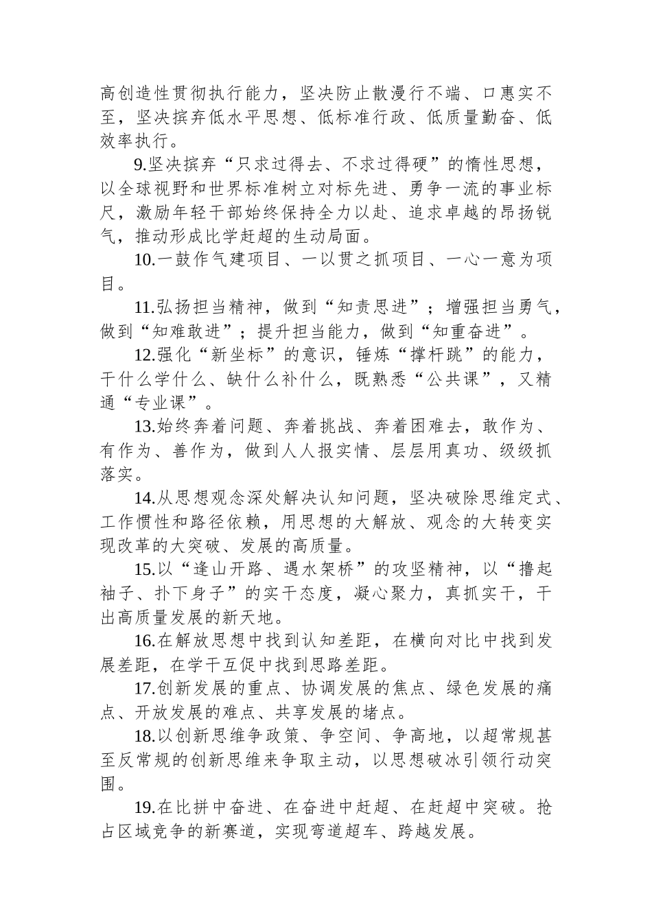 天天金句精选100句（20250919）_第2页