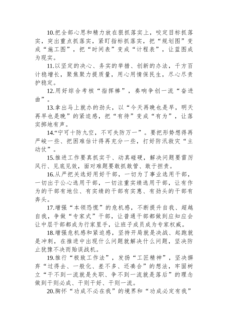 天天金句精选100句（20250921）_第2页