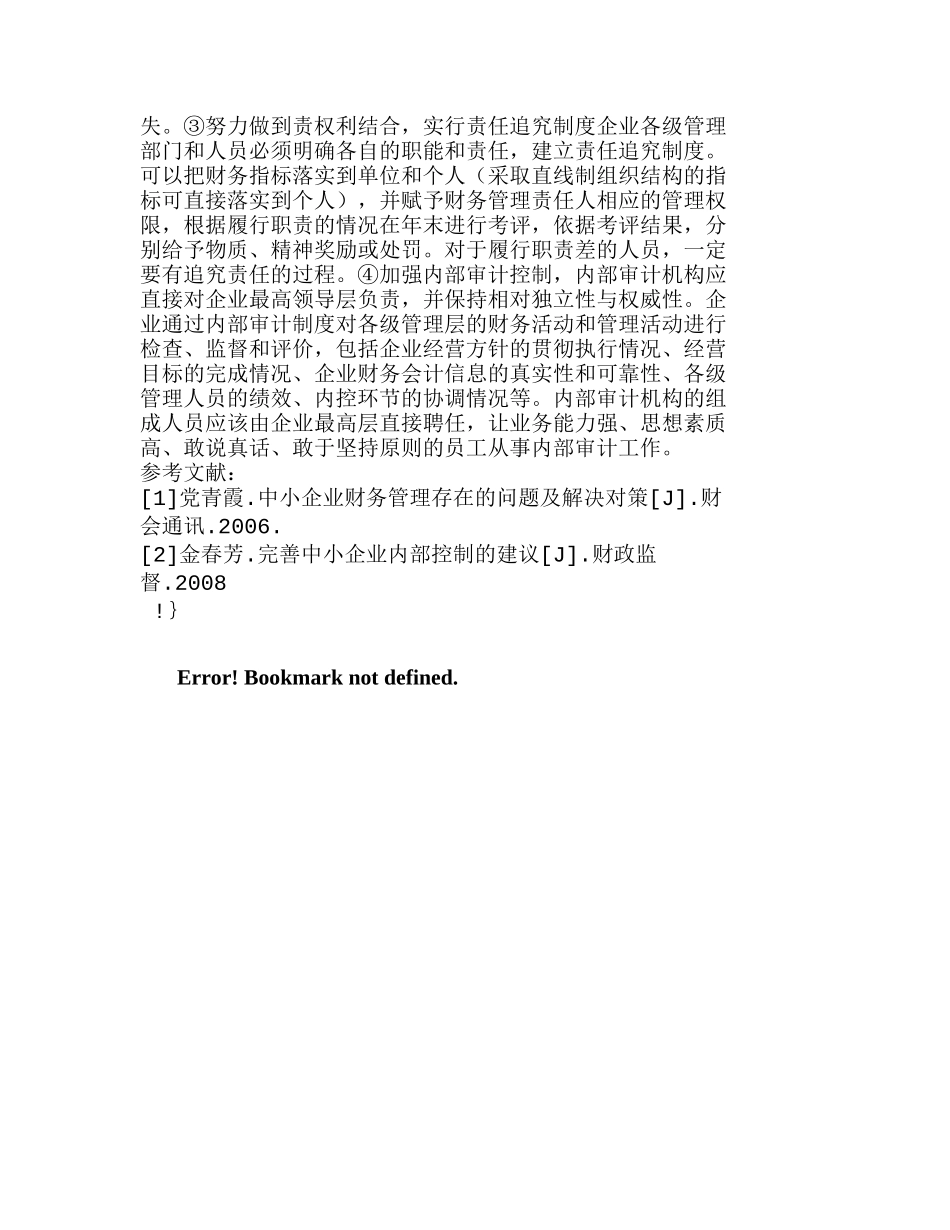 探析中小企业财务控制存在的问题及解决办法分析研究  财务管理专业_第3页