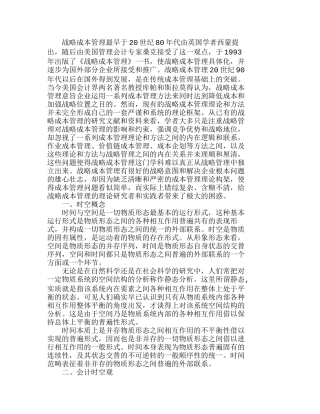 全面的视角重新审视企业成本管理问题分析研究  成本管理专业