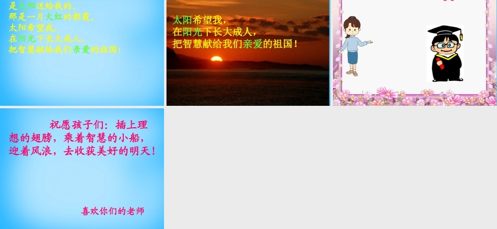 一年级语文上册《贺年片》课件1 语文A版-语文A版小学一年级上册语文课件