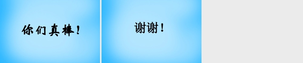 一年级语文上册《虎王开会》课件3 语文A版-语文A版小学一年级上册语文课件