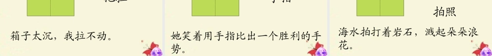 一年级语文下册 第2单元 6《阳台上的小鸟》课件6 语文S版-语文S版小学一年级下册语文课件