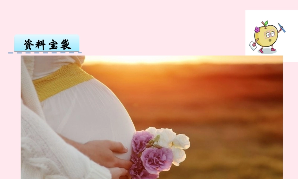 一年级语文下册 第5单元《天大的秘密》课件 长春版-长春版小学一年级下册语文课件