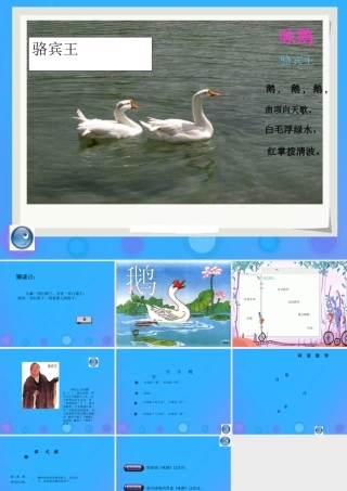 一年级语文上册《识字二》课件 教科版-教科版小学一年级上册语文课件