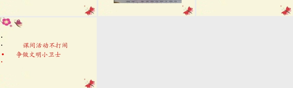 一年级语文下册 第2单元 8《演一棵大树》课件7 语文S版-语文S版小学一年级下册语文课件