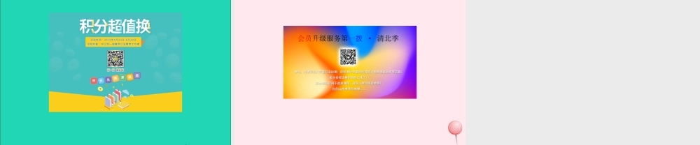 一年级语文下册 第5课《找梦》课件3 鄂教版-鄂教版小学一年级下册语文课件