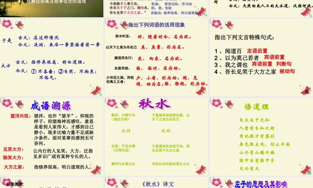 一年级语文下册 第6单元 25《古诗两首》登鹳雀楼课件5 语文S版-语文S版小学一年级下册语文课件