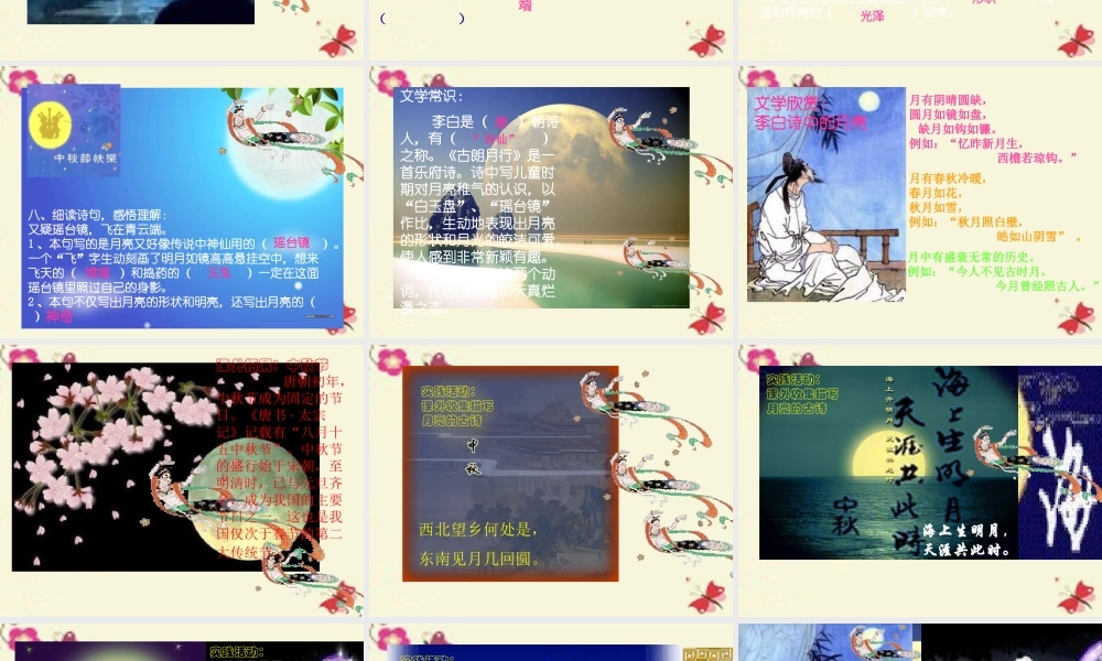 一年级语文下册 第6单元 25《古诗两首》课件1 语文S版-语文S版小学一年级下册语文课件