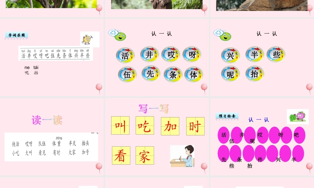 一年级语文下册 第2单元《猴子捞月亮》课件 长春版-长春版小学一年级下册语文课件