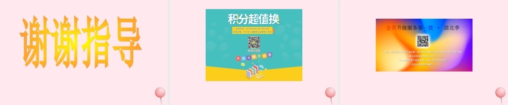 一年级语文下册 第6单元《脖子的妙用》课件 长春版-长春版小学一年级下册语文课件