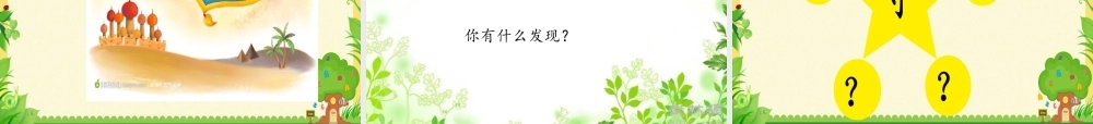 一年级语文下册 课文 1《语文园地二》教学课件 新人教版-新人教版小学一年级下册语文课件