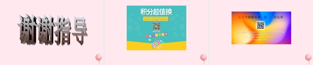 一年级语文下册 第6课《风》课件1 冀教版-冀教版小学一年级下册语文课件