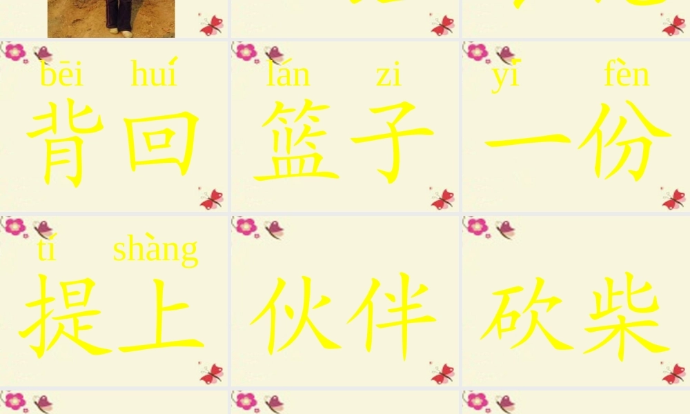 一年级语文下册 第3单元 11《这个办法好》课件1 语文S版-语文S版小学一年级下册语文课件