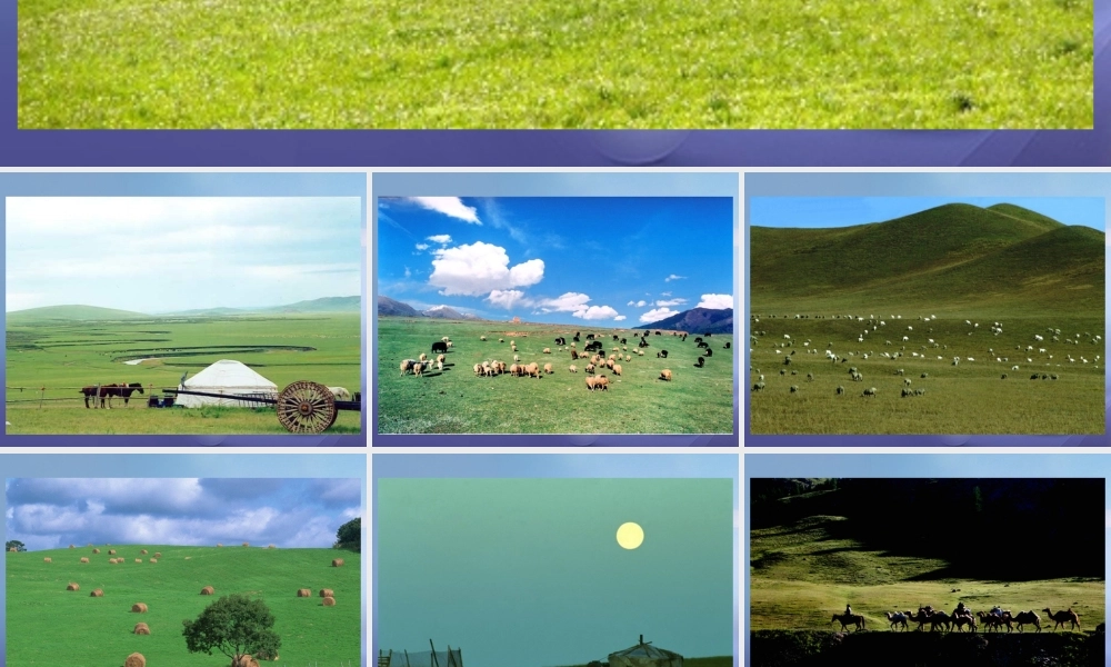 一年级语文下册 5《草原的早晨》课件 苏教版-苏教版小学一年级下册语文课件