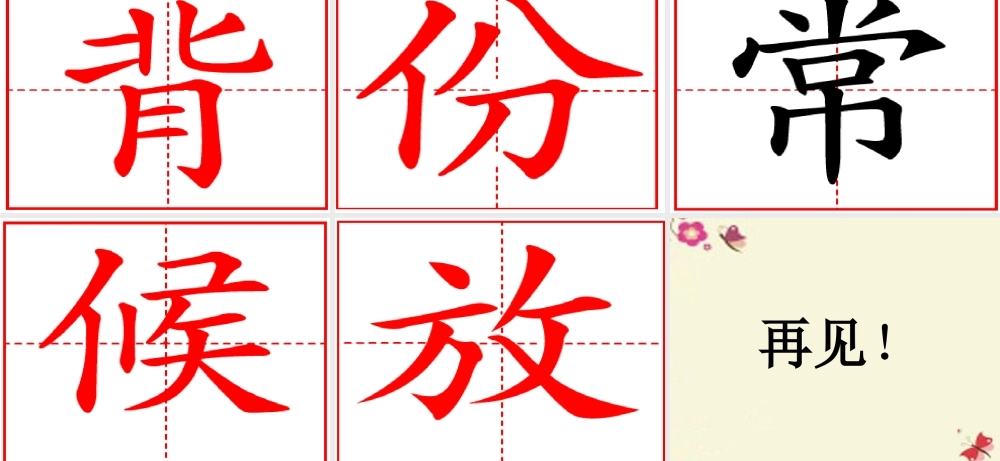 一年级语文下册 第3单元 11《这个办法好》课件2 语文S版-语文S版小学一年级下册语文课件