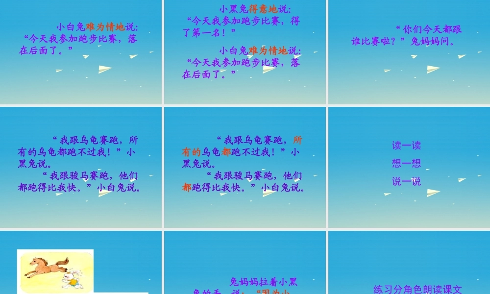 一年级语文下册 6 蘑菇该奖给谁课件 苏教版-苏教版小学一年级下册语文课件