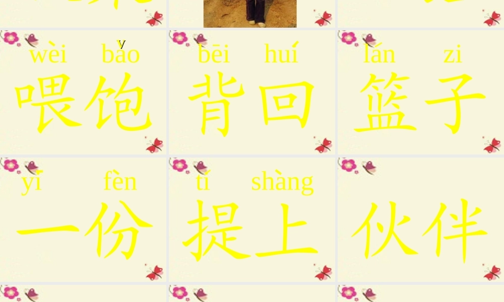 一年级语文下册 第3单元 11《这个办法好》课件4 语文S版-语文S版小学一年级下册语文课件