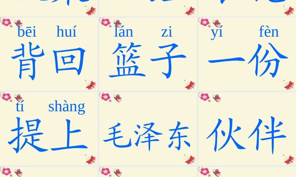 一年级语文下册 第3单元 11《这个办法好》课件6 语文S版-语文S版小学一年级下册语文课件