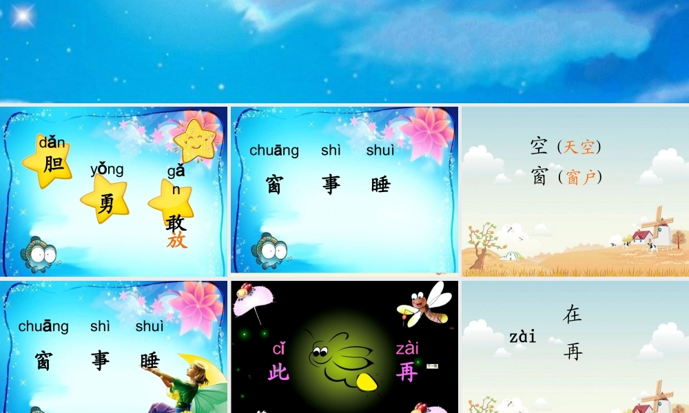 一年级语文下册 第3单元 13《夜色》课件5 语文S版-语文S版小学一年级下册语文课件