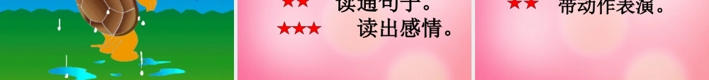 一年级语文下册 16 要下雨了教学课件 新人教版-新人教版小学一年级下册语文课件