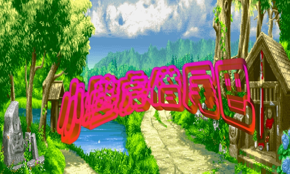 一年级语文下册 17 小壁虎借尾巴教学课件 新人教版-新人教版小学一年级下册语文课件