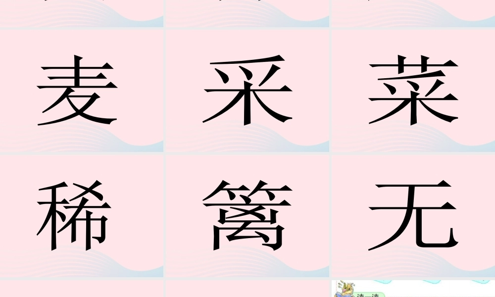 一年级语文下册 第8单元《夏日》课件 长春版-长春版小学一年级下册语文课件